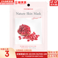 夢(mèng)妝面膜貼鮮花精華男女補水保濕提亮玫瑰學(xué)生貼片面膜 石榴貼片面膜  1片