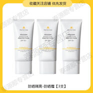 【隔離防曬】素顏隔離防曬霜二合一輕薄透氣遮瑕持久防水防汗學(xué)生 夠用一個(gè)夏天【防曬霜】3支