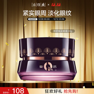 片仔癀皇后牌凈妍煥采眼霜 緊致淡紋圣誕禮物護膚品30g