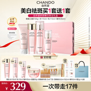 自然堂嬌顏亮潤嫩白禮盒 煙酰胺嫩白淡斑勻凈透亮高保濕送禮物【禮盒】 四件套(潔面+水+乳+精華)