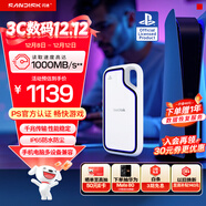 閃迪（SanDisk）1TB Type-c USB3.2 移動(dòng)固態(tài)硬盤(pán)（PSSD）E62 PS5游戲機授權版 手機直連筆記本電腦外接 3米防摔 