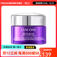 蘭蔻（LANCOME）【臨期】塑顏三重密集煥顏面霜旅行裝 緊致保濕去角質(zhì)抗皺 配件 15ml