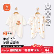 貝瑞加（Babyprints）新生兒連體衣2件裝初生男女寶寶蝴蝶衣長(cháng)袖純棉護肚哈衣 小熊52