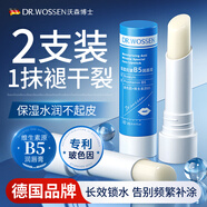 沃森博士B5凡士林潤唇膏嘴唇防干裂抗皺補水淡唇紋男女士潤唇膏2支