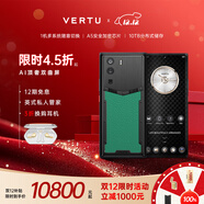 VERTU【搶半價(jià)購 下單省萬(wàn)元】威圖緯圖奢品加密手機META雙曲屏AI智能體手機5G商務(wù)高端禮物補貼17pro 維羅納綠小牛皮 18GB+1TB