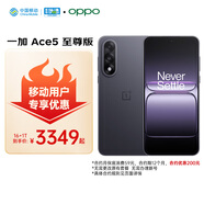 一加 Ace 5 至尊版 16GB+1TB 幻影黑 天璣 9400+ 風(fēng)馳游戲內核 oppo游戲電競性能手機【移動(dòng)特惠】