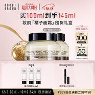 芭比波朗（Bobbi Brown）BB妝前柔潤底霜橘子霜隔離妝前乳50ml*2圣誕禮物
