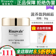 瑞倪維兒潤澤滋養套裝精華液精華素面霜康婷專(zhuān)柜正品護膚品套裝 滋養盈潤面霜