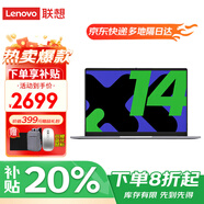 聯(lián)想筆記本電腦2025超能本補貼20% 大學(xué)生高性能輕薄辦公游戲手提本【定制】可選 熱銷(xiāo) N100 16G+512G固態(tài) IPS全高清屏 【升級】 滿(mǎn)血性能顯卡