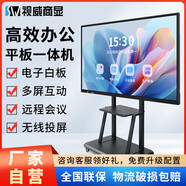 350寸55寸65寸75寸教學(xué)一體機多媒體幼兒園觸摸屏智能會(huì )議電子白板升級款升級款 65英寸 寸銀色款(I5+4G+f 官方標配