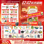 海普諾凱1897荷致荷蘭優(yōu)質(zhì)奶源較大嬰兒配方奶粉2段860g(6-12月齡)