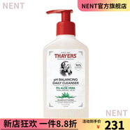 金縷梅【官方】澳洲 tner蘆薈無(wú)酒精薰衣草玫瑰花瓣爽膚水洗面奶 【蘆薈保濕洗面奶237ml】 1瓶 澳大利亞發(fā)貨30天左右到貨