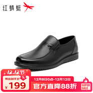 紅蜻蜓商務(wù)休閑皮鞋經(jīng)典款男士舒適套腳男士皮鞋爸爸鞋WTD71761AJ 黑色升級版_ 42