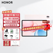 榮耀平板10 12.1英寸平板電腦2.5K高清高刷大屏 支持66W快充Pad 【標準版】8GB+128GB 日出印象