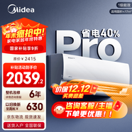美的空調 爆款推薦 酷省電 新一級能效 變頻冷暖 家電國家補貼入口 節能省電家用臥室掛機 以舊換新 酷省電Pro 大1匹 省電40%