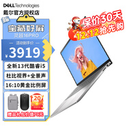 戴爾（DELL）筆記本電腦 靈越16Pro 5630 16英寸13代酷睿高性能大屏辦公輕薄本 商務(wù)辦公學(xué)生網(wǎng)課手提電腦 十二核13代i5-1340P 背光鍵盤(pán) 16G內存 1TB PCIe固態(tài) 定制升