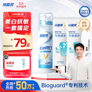 冷酸靈7天專(zhuān)效修護牙膏+去漬亮白抗敏泵式牙膏護理套裝共325g