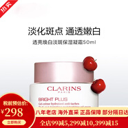 嬌韻詩(shī)（CLARINS）美白牛奶水乳套裝補水保濕滋潤型爽膚水乳液護膚品 禮物送女友 晚安霜 50ml