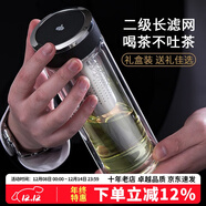 萬(wàn)象（WANXIANG）高檔雙層玻璃杯男士無(wú)鉛茶水分離泡茶水杯女士隔熱茶杯送禮禮盒裝 V53GL槍黑款藍色禮盒裝 450ml