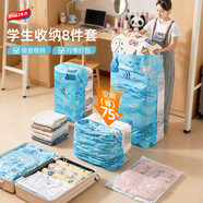 太力真空壓縮袋收納袋學(xué)生被子衣物衣服收納袋搬家打包袋旅游8件套