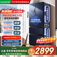 容聲（Ronshen）冰箱520升 法式多門(mén)雙系統雙循環(huán)一級能效變頻家用風(fēng)冷無(wú)霜20%BCD-520WD17MP國家補貼