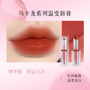菲詩(shī)小鋪（THE FACE SHOP）變色潤唇膏裸色系口紅女保濕滋潤鏡面唇釉學(xué)生黨素顏不掉色不沾杯 [店鋪星品]03#冬暖轉運豆沙(自
