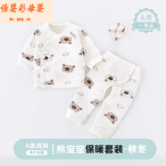 早產(chǎn)兒衣服秋冬季早產(chǎn)兒嬰兒衣服小碼秋冬連體衣48碼雙胞胎套裝低體重保暖純棉半背02 熊寶寶保暖套裝[秋冬] XL碼/50碼[適合6-8斤內]