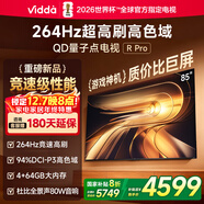 Vidda R Pro 85英寸 海信電視 264Hz高刷高色域 QD量子點(diǎn) 以舊換新家電國家補貼液晶電視機85VR1Q-PRO
