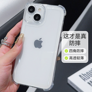 京膜盒蘋(píng)果手機透明簡(jiǎn)約保護殼精孔四角防摔硅膠軟旅游輕薄精孔直邊保護套全包防摔 透明 蘋(píng)果11