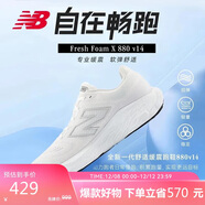 NEW BALANCE 運動(dòng)鞋男鞋夏季透氣緩震百搭舒適880V14跑步鞋 M880W14 41.5
