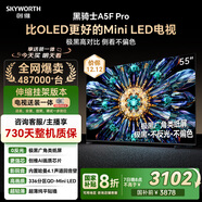 創(chuàng  )維電視55A5F Pro 安裝版【伸縮掛架送裝一體】55英寸電視機QD-Mini LED 超越oled液晶游戲智能平板