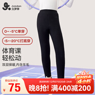 久歲伴速暖絨兒童保暖褲女童秋冬雙層加絨厚款校服打底褲大童高腰棉毛褲