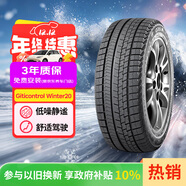 佳通輪胎雪地輪胎 175/70R14 84T GitiWinter WT20適配 桑塔納/瑞納