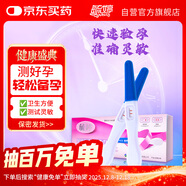 毓婷 早孕試紙 驗孕棒 驗孕測孕 早早孕2盒裝（新老包裝隨機發(fā)）