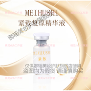 養妃堂專(zhuān)柜玻色因眼霜面膜精華液洗面奶爽膚水冰晶面霜套裝護膚品 魅護詩(shī)緊致復原精華液