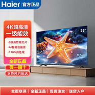 海爾32/43/50/55/65/75英寸高清55H5C小紅花系列智能網(wǎng)絡(luò )WIFI液晶平板超薄全面屏電視機 55英寸 一級能效3+32G內存8核CPU 全國聯(lián)保