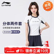 李寧（LI-NING）泳衣女新款比基尼泡溫泉時(shí)尚游顯瘦連體平角女士泳鏡泳帽套裝 LSYV497-3灰白分體【立體顯瘦】 L 【身高157-165體重49-55kg】