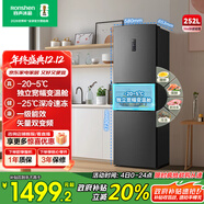 容聲252L三門(mén)冰箱小戶(hù)型中門(mén)寬幅變溫一級能效風(fēng)冷無(wú)霜變頻節能出租房BCD-252WD18NP國家補貼