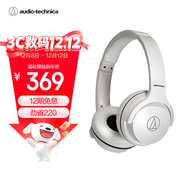 鐵三角 S220BT  頭戴式立體聲無(wú)線(xiàn)藍牙耳機 長(cháng)久續航 音樂(lè )耳機 便攜式 WH