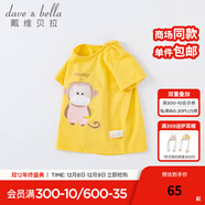 戴維貝拉（DAVE＆BELLA）女童短袖兒童t恤男童夏裝童裝男孩衣服寶寶半袖白色體桖嬰兒上衣 黃色【DBM14184】 80 cm（建議身高73-80cm）