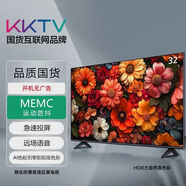 其他品牌KKTV品牌32英寸智能防爆液晶電視機高清護眼語(yǔ)音wifi網(wǎng)絡(luò )平板電視 32英寸 智能護眼防爆屏【語(yǔ)音版】