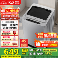 威力10公斤大容量全自動(dòng)波輪洗衣機 智能稱(chēng)重13分鐘快洗  自判水位一鍵洗衣XQB100-10099國家補貼