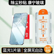 圖拉斯無(wú)塵倉適用oppok12全屏秒貼膜k11x防摔防爆oppo高清覆蓋鋼化膜k9s 藍光1套裝[無(wú)塵倉秒貼]一拉自動(dòng)除塵防摔防爆 PP K9 Pro