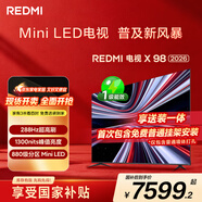 小米（MI）REDMI電視 新品X 98英寸 880分區Mini LED 288Hz1300nits小米澎湃OS3 100 L98RC-RX