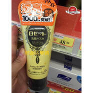 京營(yíng)甄選【官方】香港代購 Rosette Paste 摩洛哥粘土湖泥海泥潔面乳120g 默認香型規格 120g