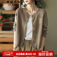 衣瑾帛社針織衫女開(kāi)衫秋季文藝范棉線(xiàn)毛衣外套女寬松長(cháng)袖針織外套女外穿 卡其色 均碼