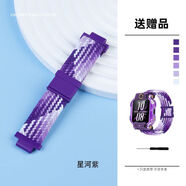 旦欖適用小天才電話(huà)手表表帶Y01A/Y03/Z1/Q1/Z2y/Z3/Z5/Z6/Z1S/Y05/Q2通用 【星河紫】磁吸閃扣表帶