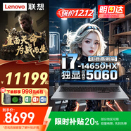 聯(lián)想拯救者Y9000P 2025補貼20%電競游戲筆記本電腦滿(mǎn)血RTX5060/5070獨立顯卡 大學(xué)生設計移動(dòng)工作站 RTX5060獨顯i7-14650HX|戰7000 64G內存 2T固態(tài)【官方正