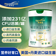 荷贊臣 HERZEECENT益生菌奶粉中老年牛奶700g 美國丹麥進(jìn)口益生菌 成人兒童早餐奶粉