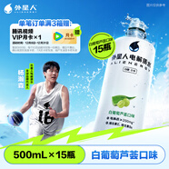 外星人電解質(zhì)水0糖0卡飲料 白葡萄蘆薈口味 500mL*15瓶